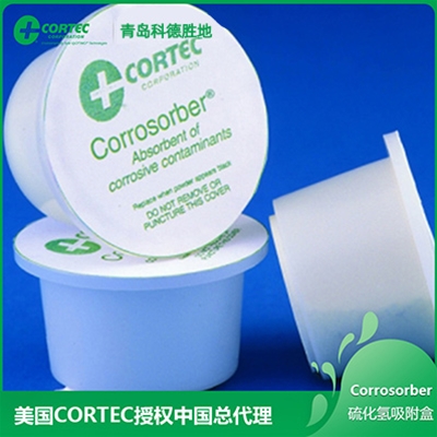 CORTEC Corrosorber硫化氢吸附盒