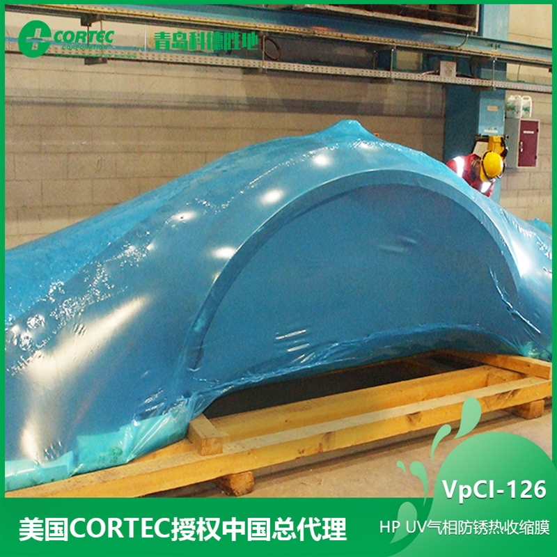 VpCI-126HP UV气相防锈热收缩膜